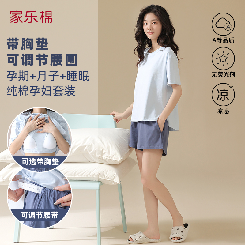 マタニティパジャマ 夏 涼しい 純綿 吸汗 薄手 授乳 胸パッド付き 半袖パンツ マタニティ産前産後服 2点セット