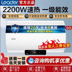 Haier Zhijia Leader Electric Water Heater 60-litre Grade I Energy Efficiency For Home Toilet Bath Energy Saving Fast Heating NQ3