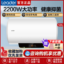 海尔出品Leader 统帅 LES50H-LT电热水器50 60升卫生间速热储水式