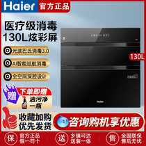 Haier ZQD130F-EB130 tableware disinfection cabinet household embedded three-layer disinfection cupboard drying