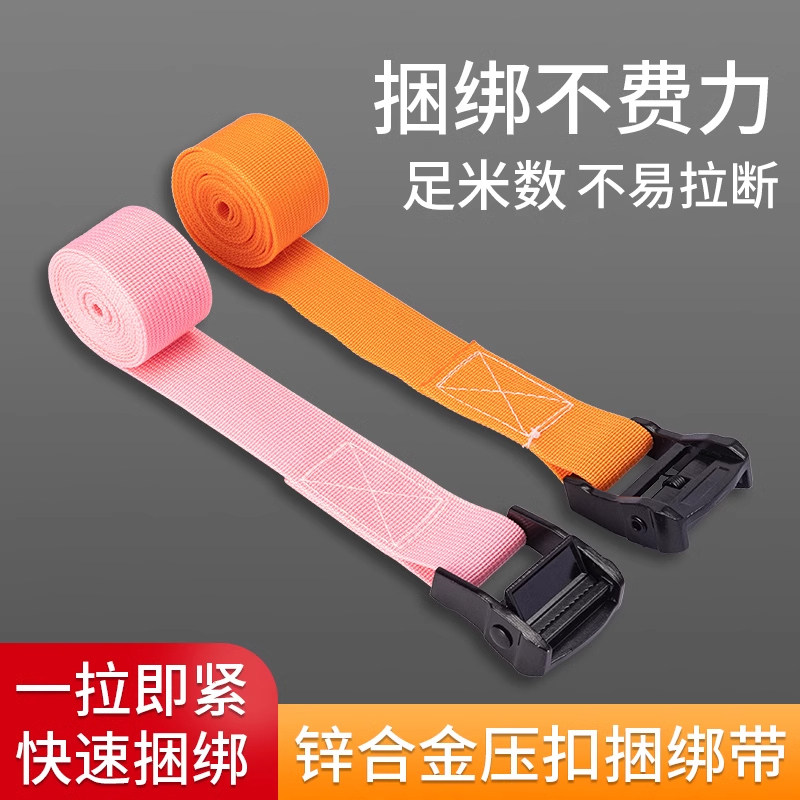 打包带捆绑带,锌合金压扣拉紧带真的好用吗?🤔-拖车绳/网/绑带-淘宝好物网