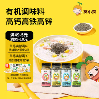 窝小芽调味粉猪肝粉芝麻海苔牡蛎虾皮粉拌饭料