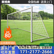 Hebei football fun nine-square grid penalty kick trainer positioning shooting game score nine-square grid football goal