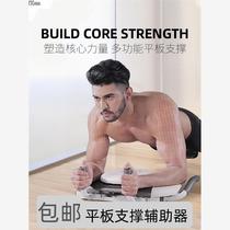 Multifunctional push-up board push-up bracket mens home flat support aid chest muscle training fitness equipment