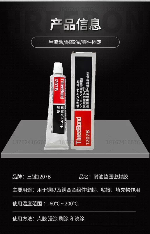 Keo trám và cố định chịu nhiệt, chịu dầu và áp suất cao chính hãng TB1207B ThreeBond1207B
