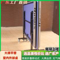 Shuangtai table tennis table home indoor folding standard table tennis table case with wheels for competition and entertainment