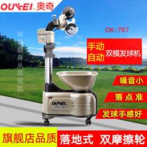 Aoqi Intelligent Table Tennis Serving Machine Home Automatic Professional Training Device OK-787 School Middle and High School Examination Machine