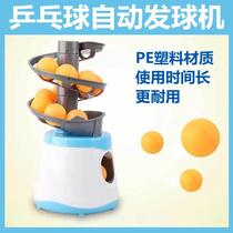 落地训练器陪练智能家用多功能中考超级专业便携自动乒乓球发球机