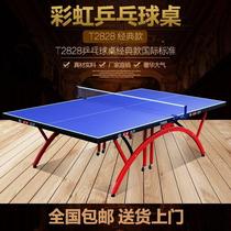Table tennis table household folding T2828 small rainbow soldier table tennis table standard indoor case competition training