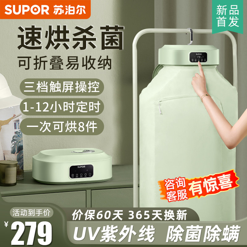 Subpohl Dryer Home Mini-Baked Clothing Baby Dorm Air Dry Foldable Travel Portable Dryer-Taobao