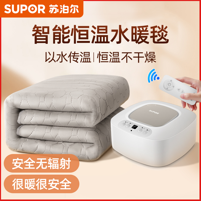 Supor 給湯電気毛布 ダブル水循環マットレス 電気マットレス シングル 家庭用 給湯毛布 カン 新スタイル