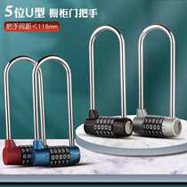 New large extended lock beam cabinet door handle handle long digital code lock padlock lock head
