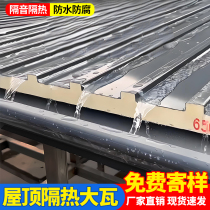 Aluminum alloy roof tile large plate double-layer insulated aluminum tile roof sun room pavilion rain shed sun protection Great Wall plate aluminum tile