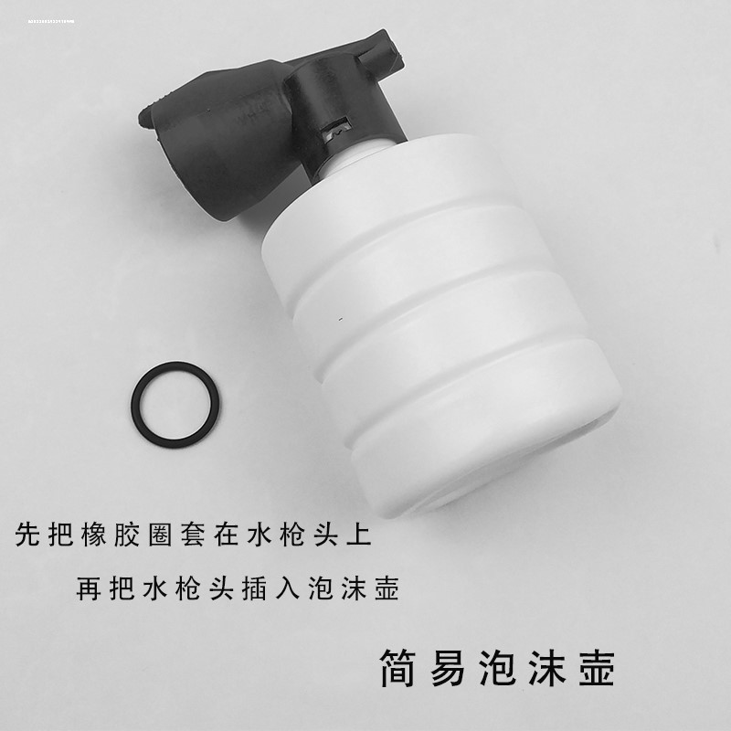 High Pressure Foam Pot Spray Pot Foam Water Gun Wash Machine Universal Application Conversion Snowflake Pot-Taobao