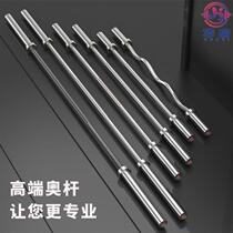 Barbell bar Olympic bar standard 20kg commercial home fitness weightlifting squat deadlift power lift hip push 1 2 2 2m