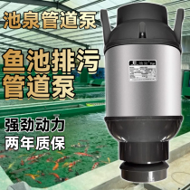 Chiquan fish pond pipeline sewage pump automatic extubation koi fish pond large flow bottom suction sewage pump 110 75 caliber