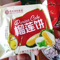 Musang King Durian Cake Durian Cake Eaten Cake Pastry Egg Yolk Cake Internet Celebrity Snacks Snacks Leisure Food Wholesale