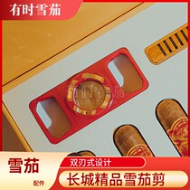 Sometimes cigar tools cigar scissors multifunctional cigar scissors red scissors double-edged portable high-end simple cigar accessories