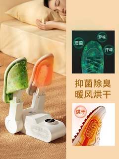 Shoe dryer, household shoe dryer, shoe warmer artifact, deodorizing sterilization dryer, shoe dryer, dry and wet dual-use quick dryer for dormitory