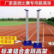 High jump school track and field sports training fiber crossbar can be lifted and moved with wheels professional competition high jump equipment
