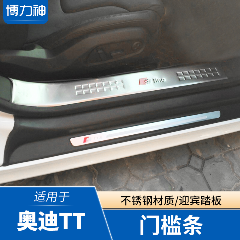 Suitable for 08-11-12-13-14 Models of Audi Tt Door Sill Strips, Welcome Pedals, Old Model Audi Tts Modification Accessories Suitable for 08-11-12-13-14 Models of Audi Tt Door Sill Strips, Welcome Pedals, Old Model Audi Tts Modification Accessories