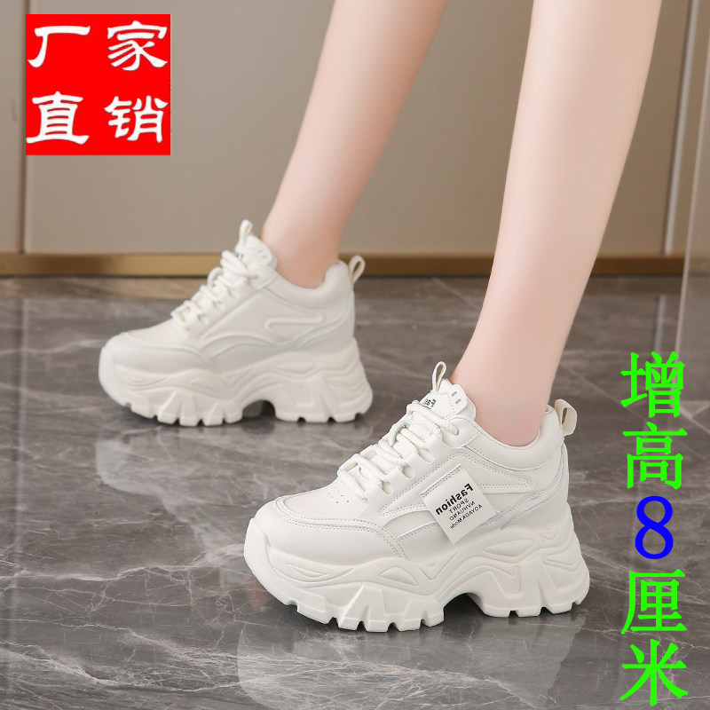 8cm Height-Increasing Dad Shoes for Women, 2025 New Model, This Year's Popular Hot-Selling Shoes, Small Size Women's Shoes, Sports White Sneakers
