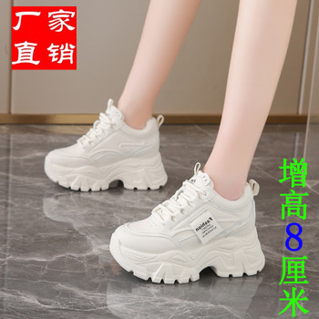 8cm Height-Increasing Dad Shoes for Women, 2025 New Model, This Year's Popular Hot-Selling Shoes, Small Size Women's Shoes, Sports White Sneakers