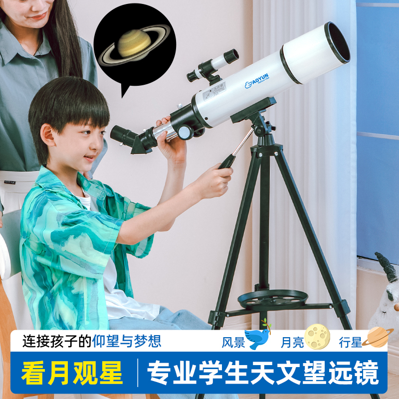 D80S Kidsren's Astronomical Telescope Is a Special Entry-Level Professional-Grade High-Definition Telescope for Primary and Secondary School Students, a Birthday Gift for Boys