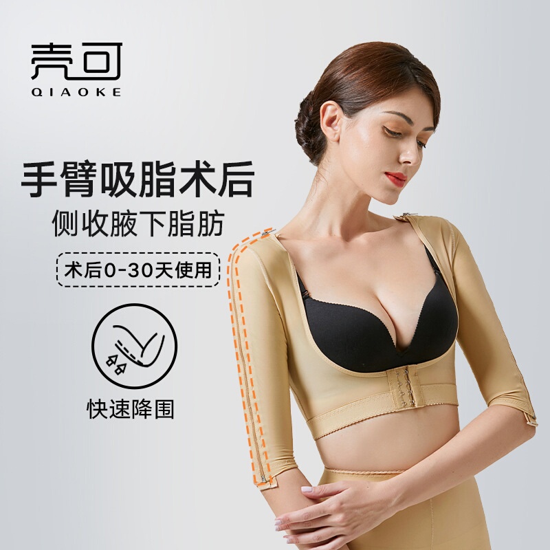 Post-Surgery Body Shaping Garment with Zipper, Strong Compression for Upper Limbs, Arm Compression Garment for Reducing Side Breasts and Shaping Butterfly Arms
