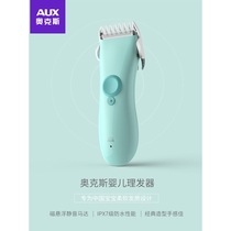 Oaks baby hair clipper electric silent waterproof baby newborn child clipper hair shaving clipper hair clipper
