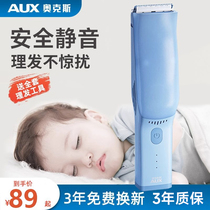 Oaks baby hair clipper automatic suction hair shaving home baby special electric clipper hair cutting artifact