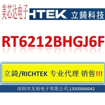 RT6212BHGJ6F for sale RT original Richtek brand new spot discounts samples available