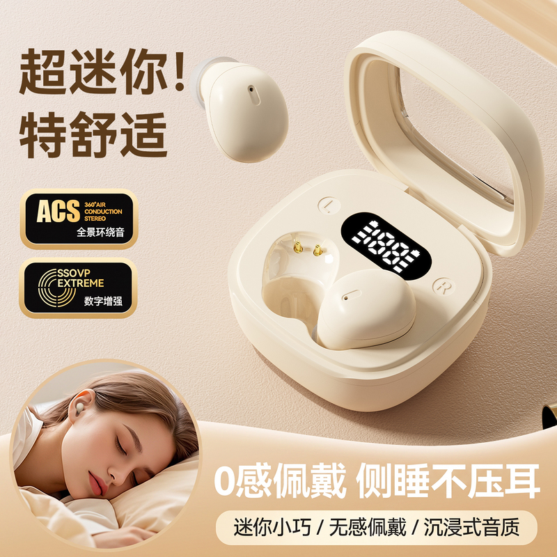 2026 New Mini Ultra-Small Bluetooth Earphones, True Wireless, Noise-Canceling, In-Ear, Sleep-Friendly, Invisible, Specially Designed for Work and Leisure