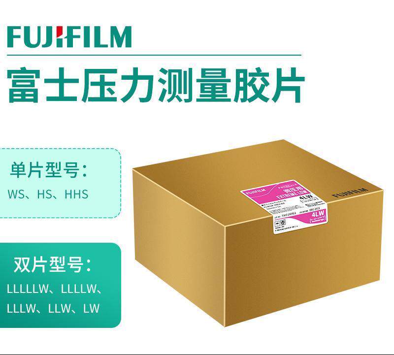 Fujifilm Prescale Pressure Sensitive Film LW LLW LLW 4LW 5LW MS HS HHS 15 Fujifilm Prescale Pressure Sensitive Film LW LLW LLW 4LW 5LW MS HS HHS 11