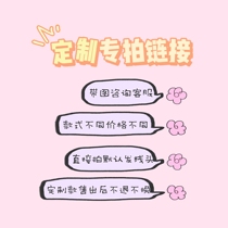 Customized products according to pictures. Specially for handmade woolen crochet dolls. Please do not shoot directly (no returns or exchanges).