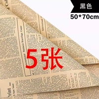 Черный, 50см, 70см