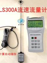 German Japan Import Jinshui China Yu LS300A Portable velocity meter River Channel Reservoir Nullah Water Flow Velocity flow