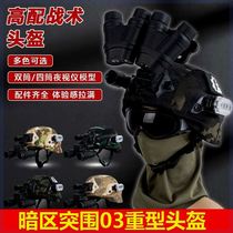 Four-eye night vision device for children camouflage tactical helmet special forces equipment military fan night vision device model headphone set