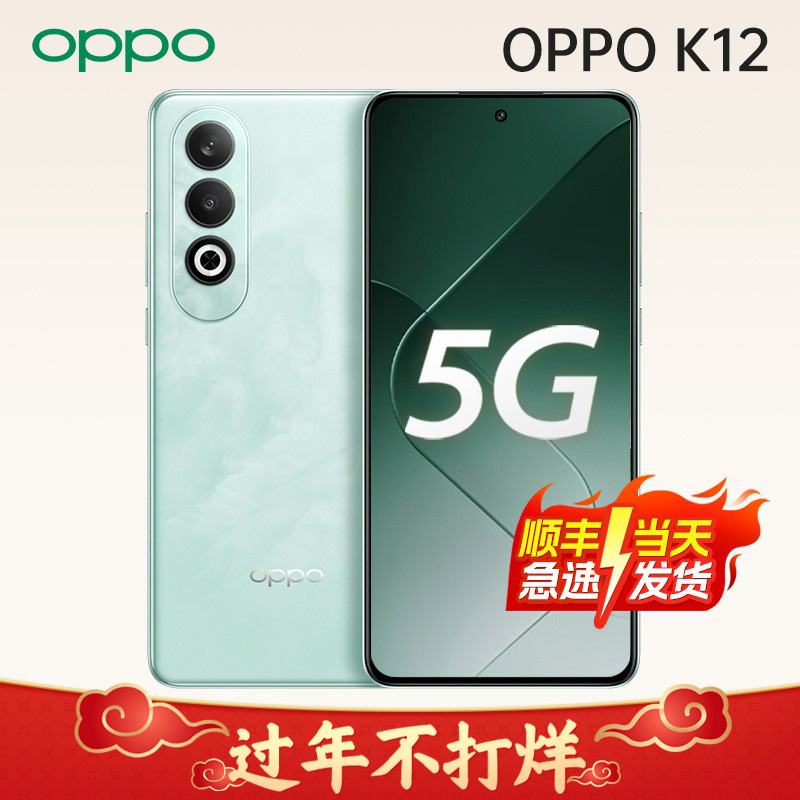 即日発送 OPPO K12 100W スーパーフラッシュ充電 5500mAh バッテリー寿命 eスポーツゲーム AI 携帯電話 学生バックアップ 高齢者スマートフォン oppo 公式正規品店 oppo k12X