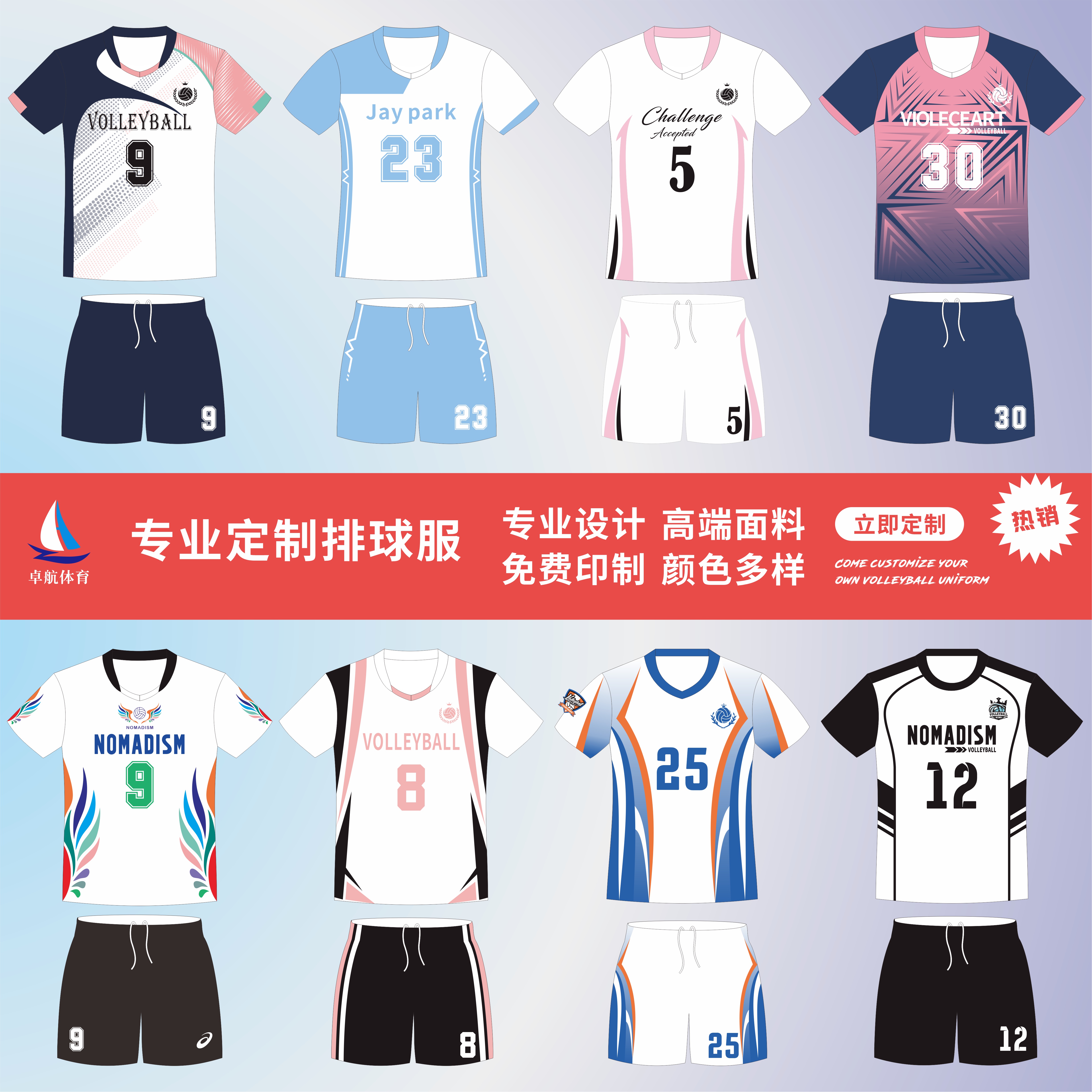 Professional Custom Gas Volleyball Clothes 2023 Latest Volleyball Competition Uniform Speed Dry Breathable Men Volleyball can be customized-Taobao