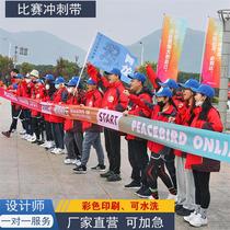 Running banner starting strip customized colorful marathon track and field competition running line finishing line finishing line sprinting band