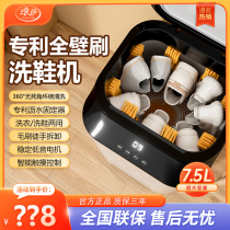 Langsha shoe washing machine full wall brush household small shoe brushing machine intelligent automatic elution all-in-one shoe washing and laundry artifact