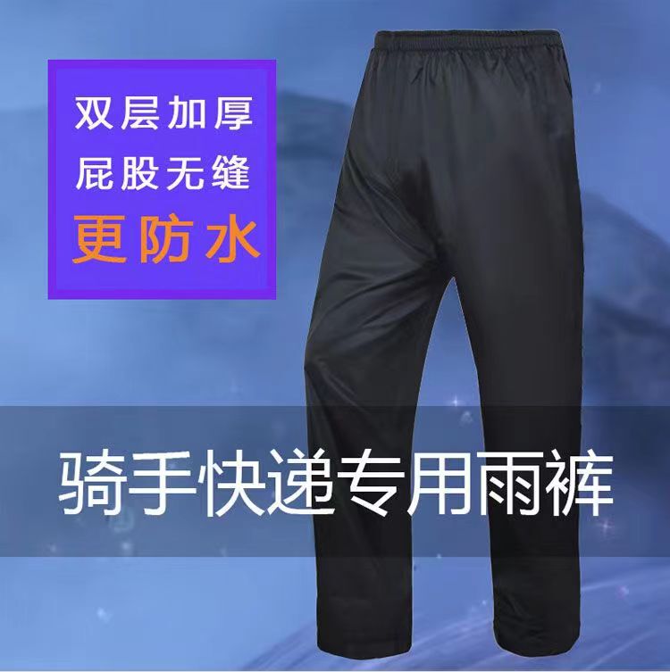 Rain Pants and Raincoat Single Piece for Men and Women, Waterproof Pants for Outdoor Cycling, Delivery Work, Thickened, Windproof, Scratch-Resistant, and Wear-Resistant Pants Rain Pants and Raincoat Single Piece for Men and Women, Waterproof Pants for Outdoor Cycling, Delivery Work, Thickened, Windproof, Scratch-Resistant, and Wear-Resistant Pants