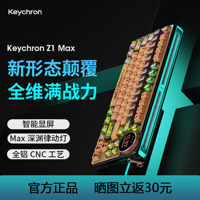 Keychron Z1Max Three-Mode Wireless Cyber-Style Mechanical Keyboard with All-Aluminum Body and Dual System Compatibility Keychron Z1Max Three-Mode Wireless Cyber-Style Mechanical Keyboard with All-Aluminum Body and Dual System Compatibility