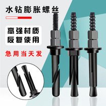 Watsons three-piece rhinestones are reusable for expansion screws bolts tube expansion bolts water drills and drilling machines.