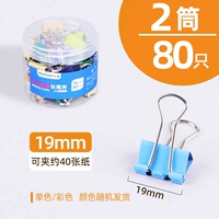 【2 цилиндра】 19 мм (40 штук) однократный цвет/смешанный цвет случайная отгрузка