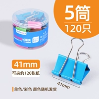 【5 Трубков】 41 мм (24 куска) однократный цвет/смешанный цвет случайная отгрузка