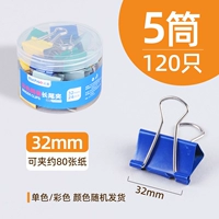 【5 Трубков】 32 мм (24 кусочка) однократный цвет/смешанный цвет случайная отгрузка