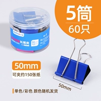 【5 Трубков】 50 мм (12 штук) Одиночный цвет/смешанный цвет Случайная отгрузка