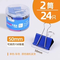 【2 цилиндра】 50 мм (12 штук) однократный цвет/смешанный цвет случайная отгрузка